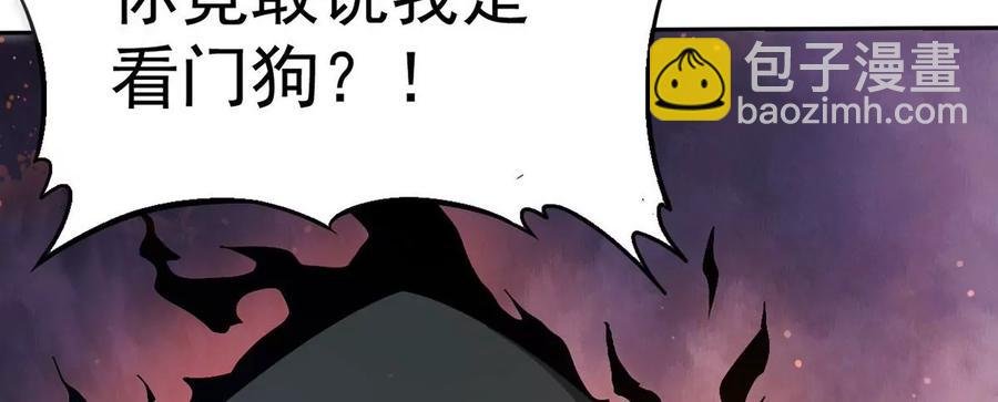 第265话 天陨鬼兵