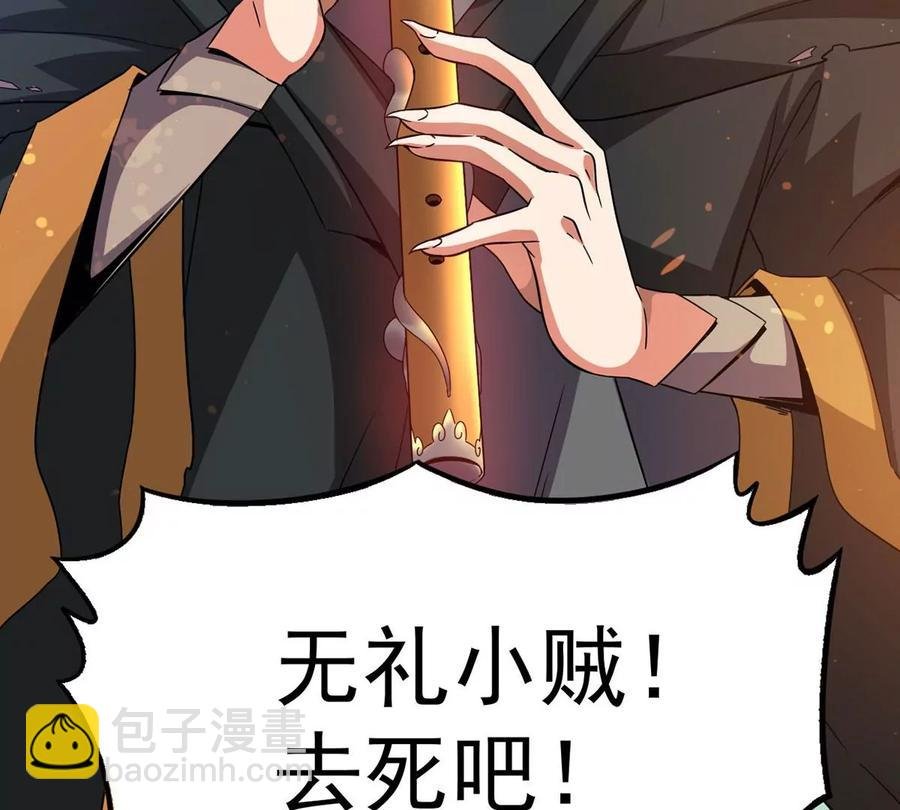 第265话 天陨鬼兵