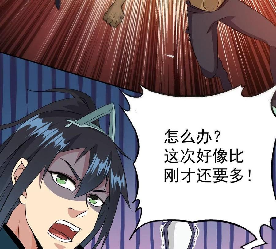 第265话 天陨鬼兵