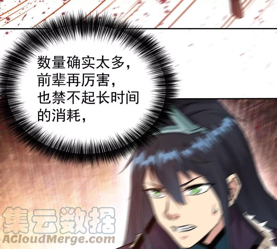 第265话 天陨鬼兵