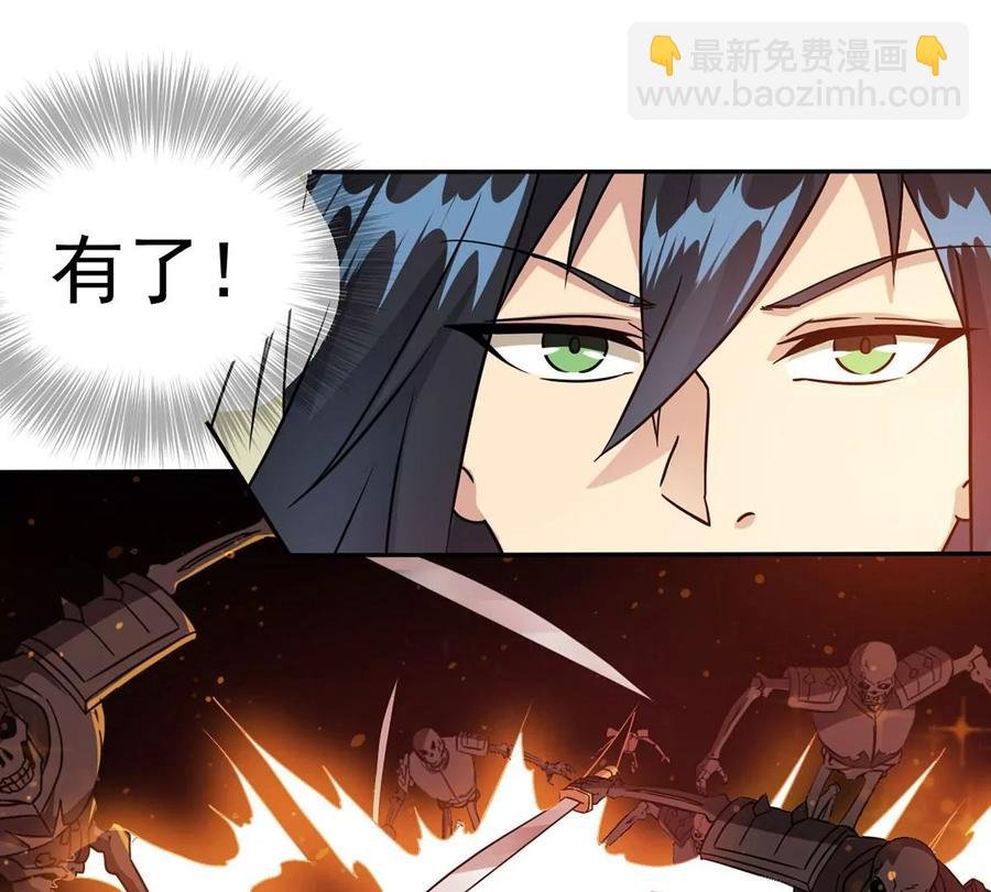 第265话 天陨鬼兵