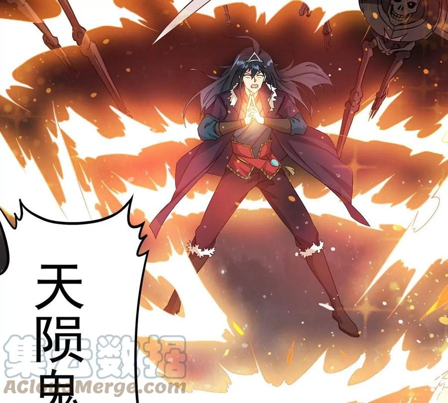 第265话 天陨鬼兵