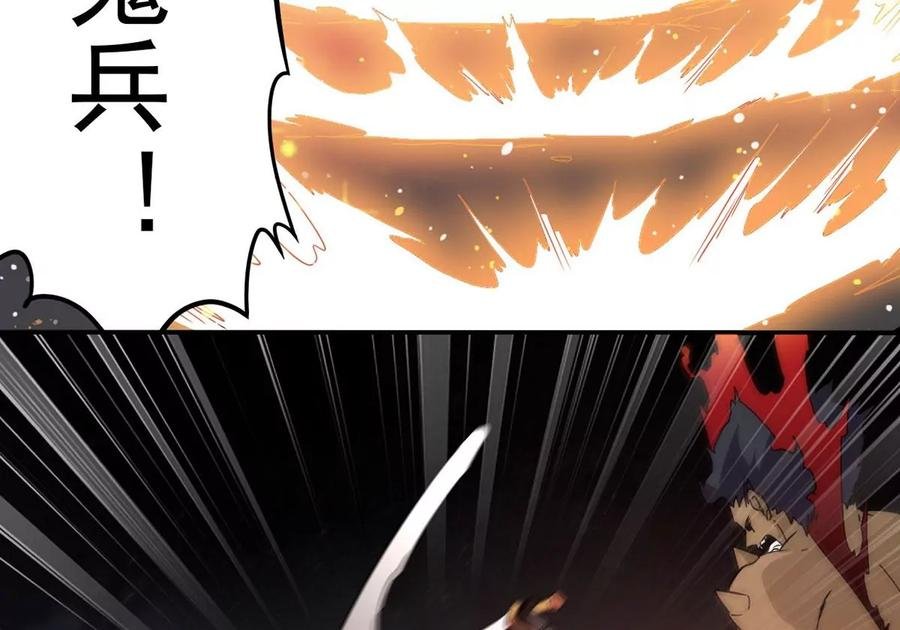 第265话 天陨鬼兵