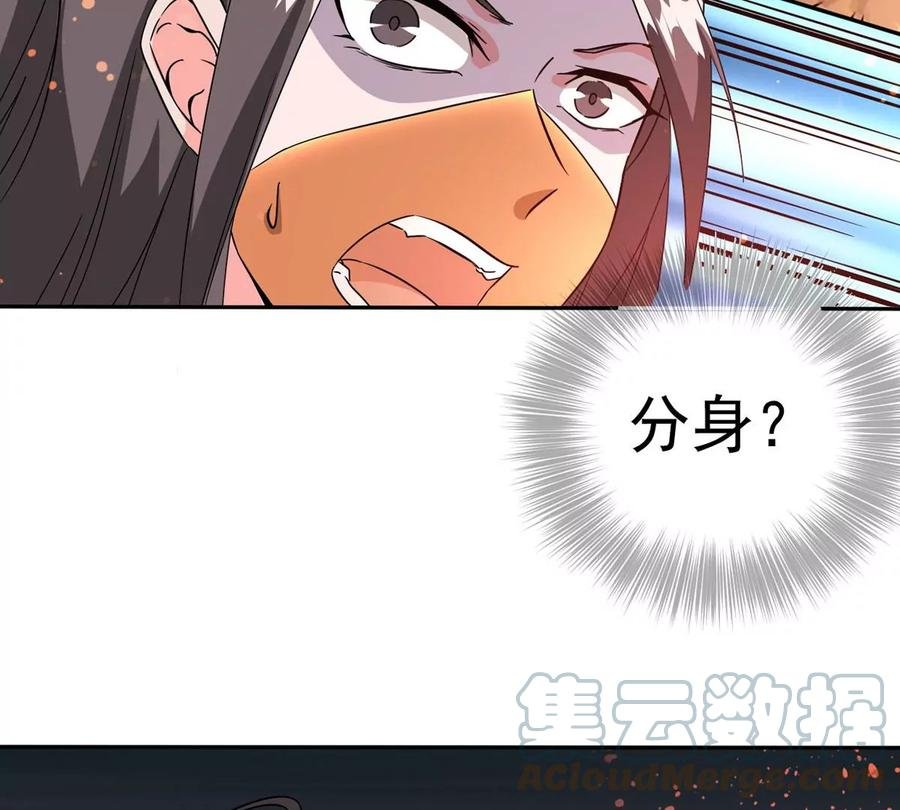 第265话 天陨鬼兵