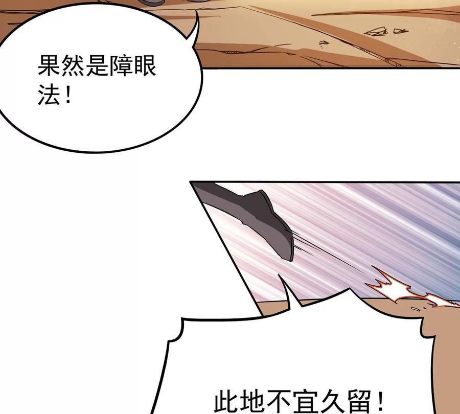 第265话 天陨鬼兵