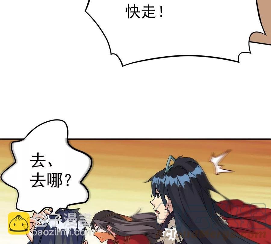 第265话 天陨鬼兵