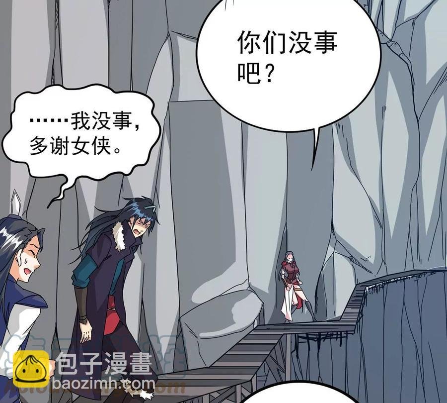第265话 天陨鬼兵