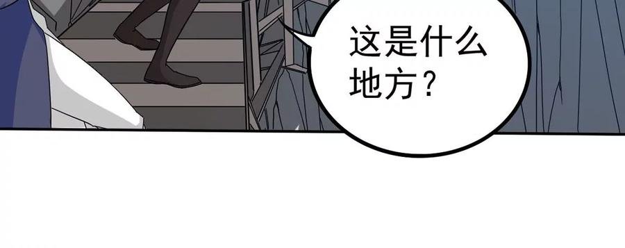 第265话 天陨鬼兵