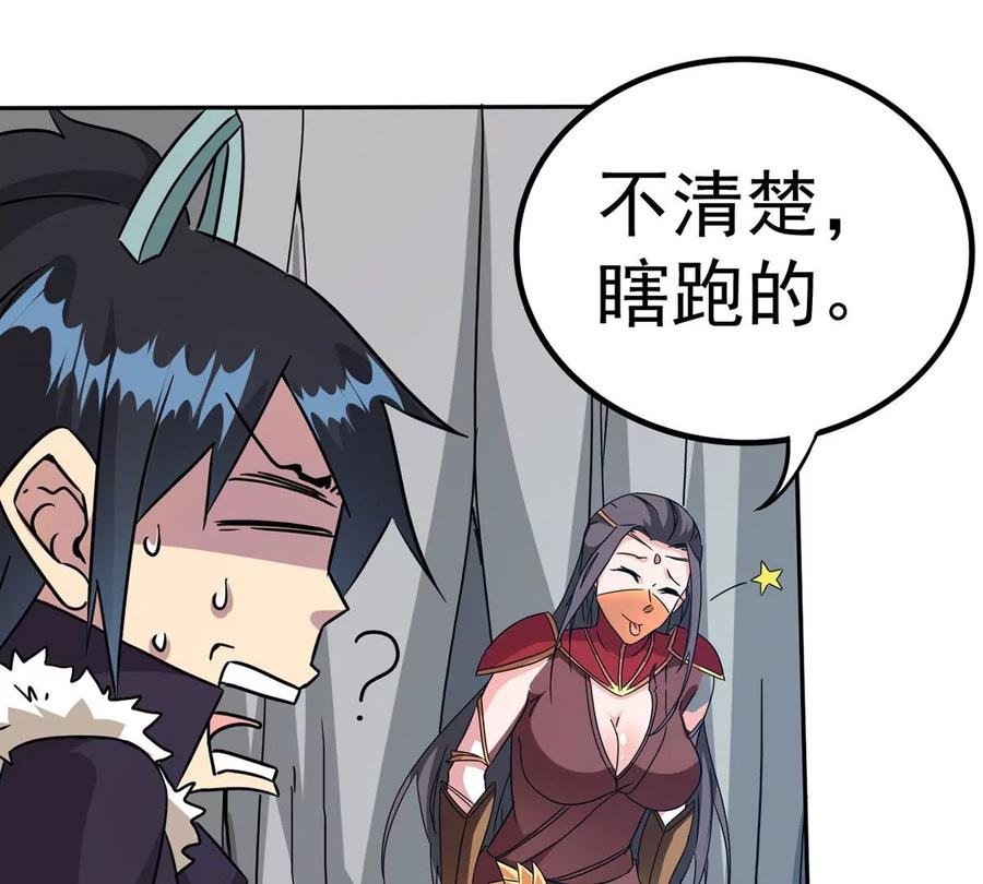 第265话 天陨鬼兵