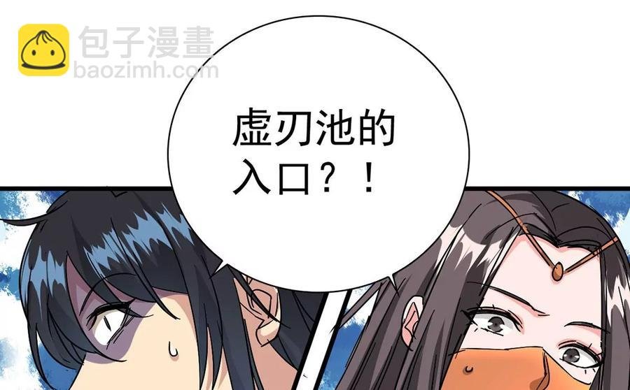 第265话 天陨鬼兵