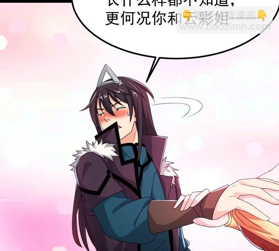 第267话 玉连谷