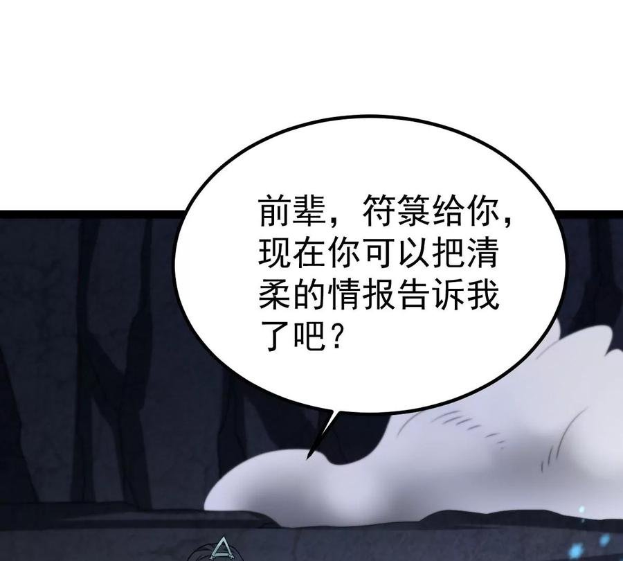 第267话 玉连谷