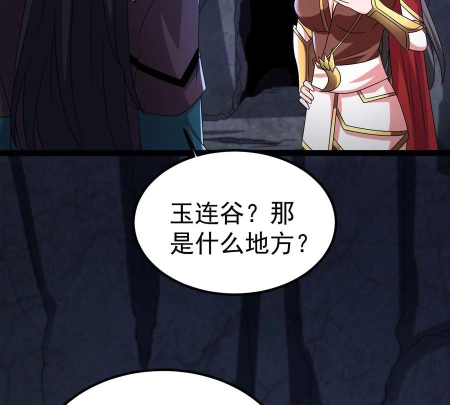 第267话 玉连谷