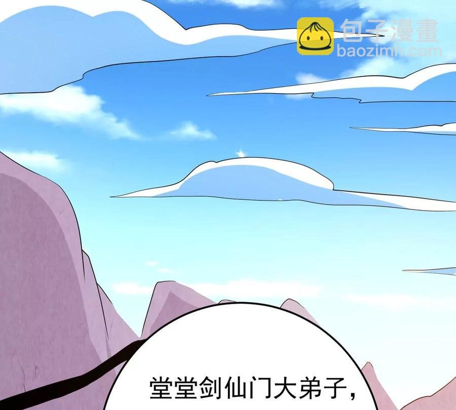 第285话 天戈师兄？