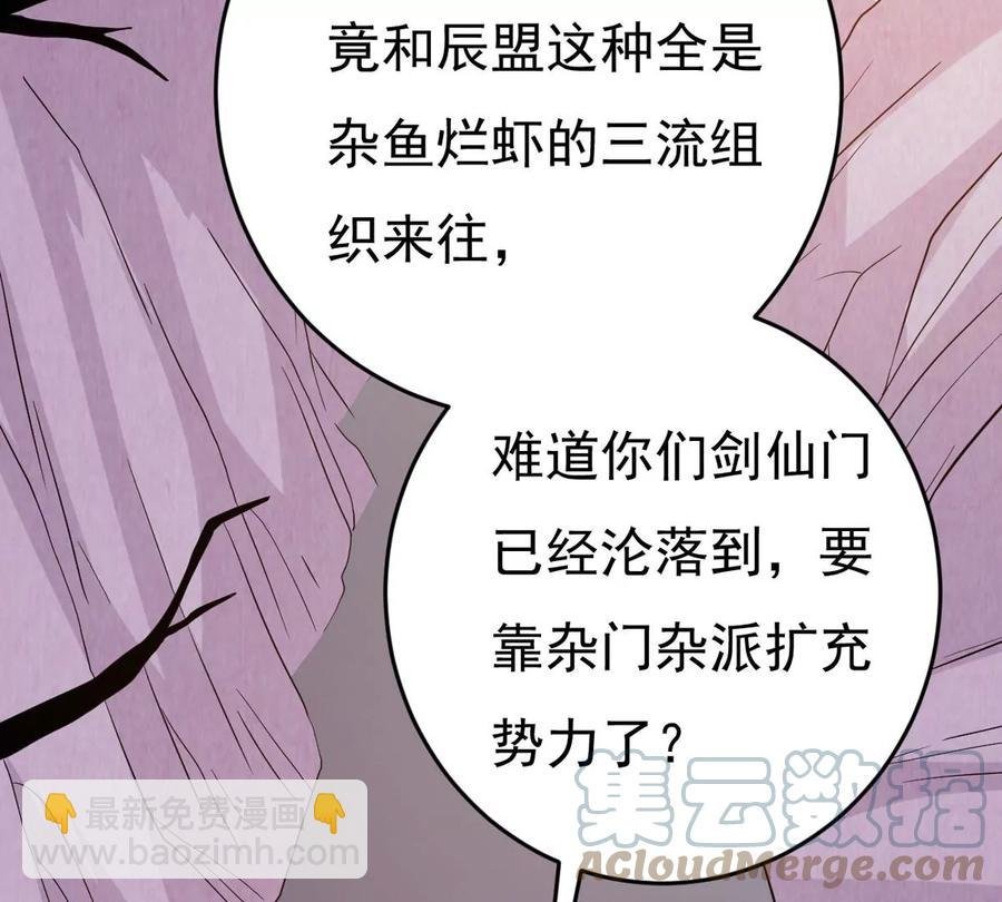 第285话 天戈师兄？