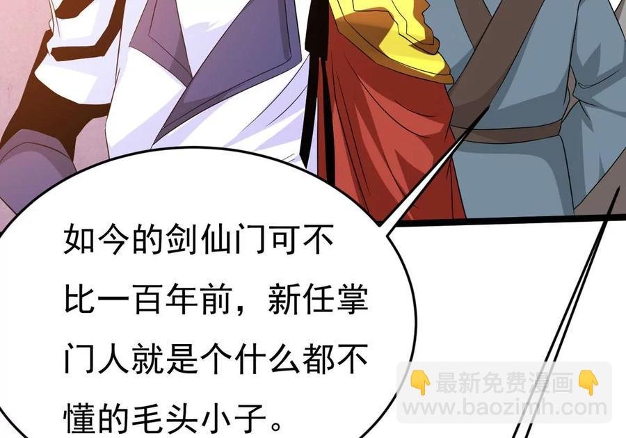 第285话 天戈师兄？