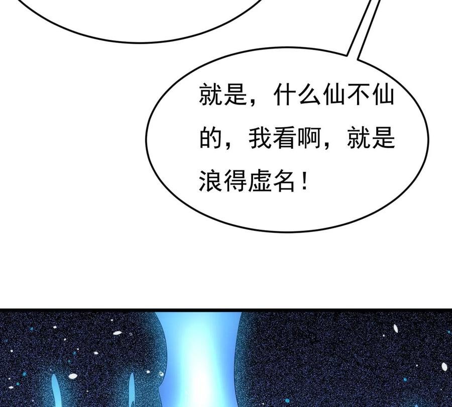第285话 天戈师兄？