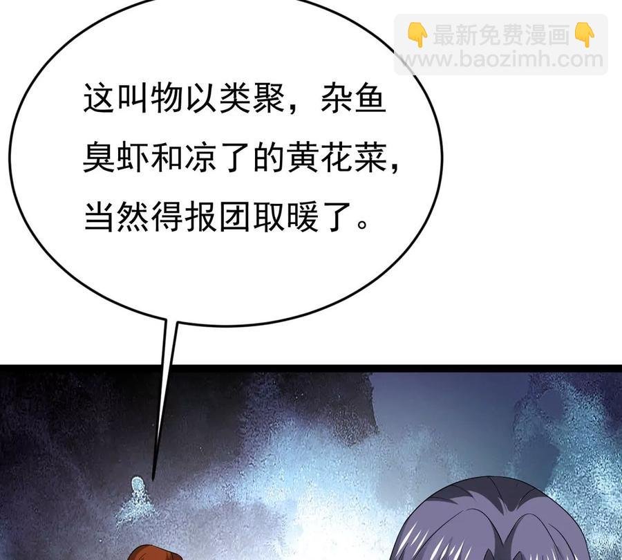 第285话 天戈师兄？