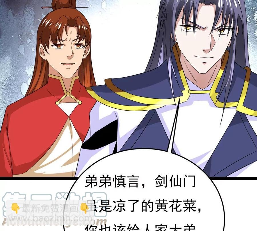 第285话 天戈师兄？