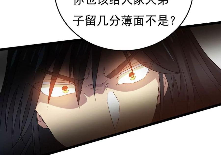 第285话 天戈师兄？