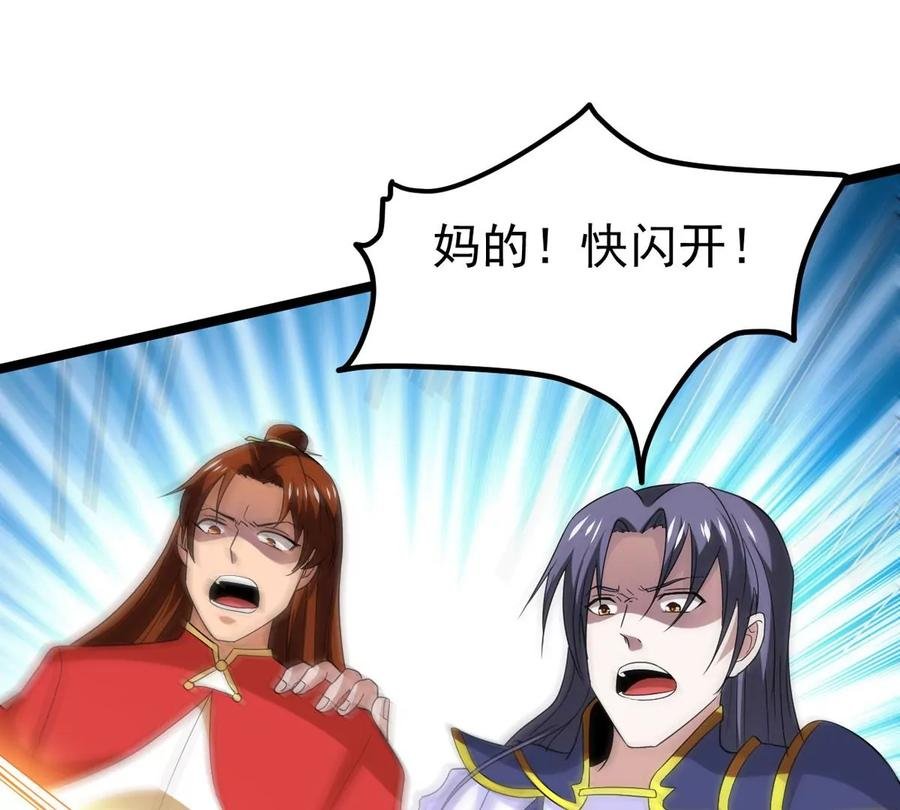 第285话 天戈师兄？
