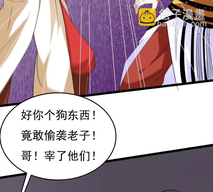 第285话 天戈师兄？