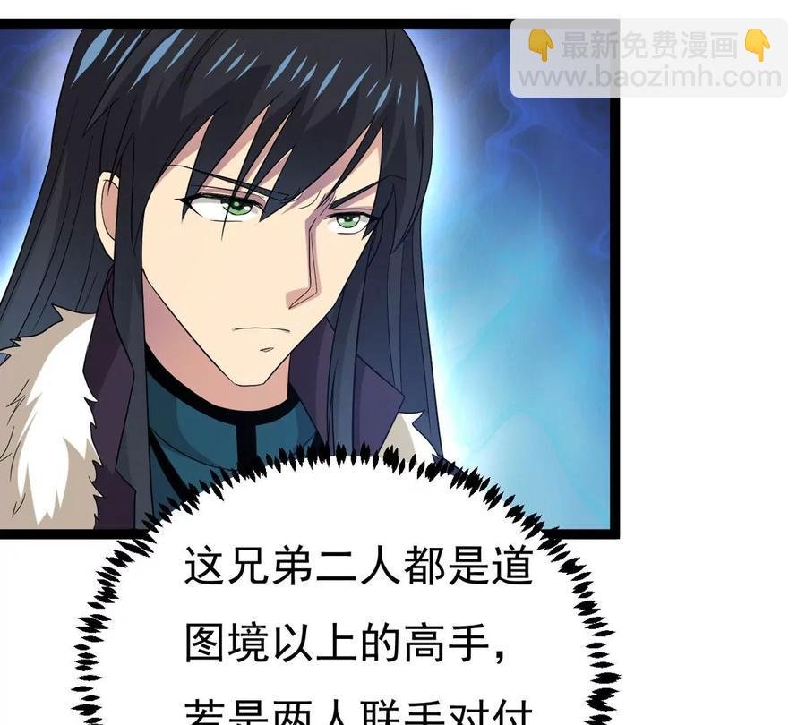 第285话 天戈师兄？