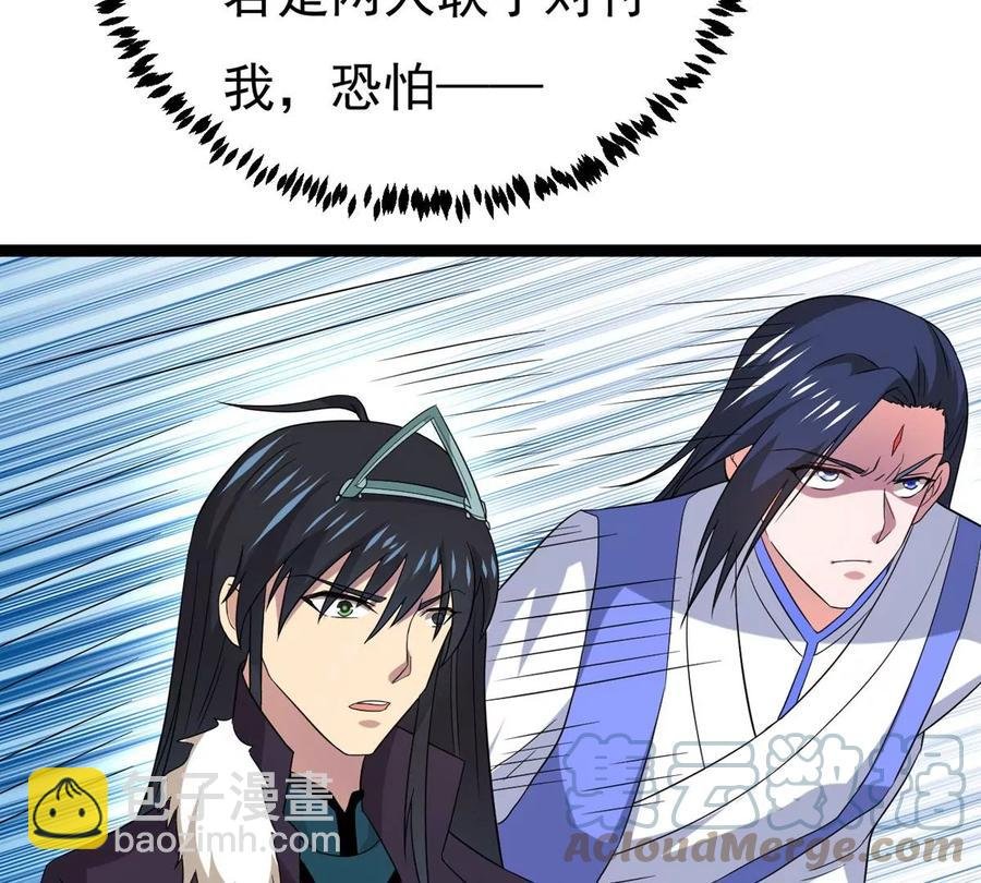 第285话 天戈师兄？