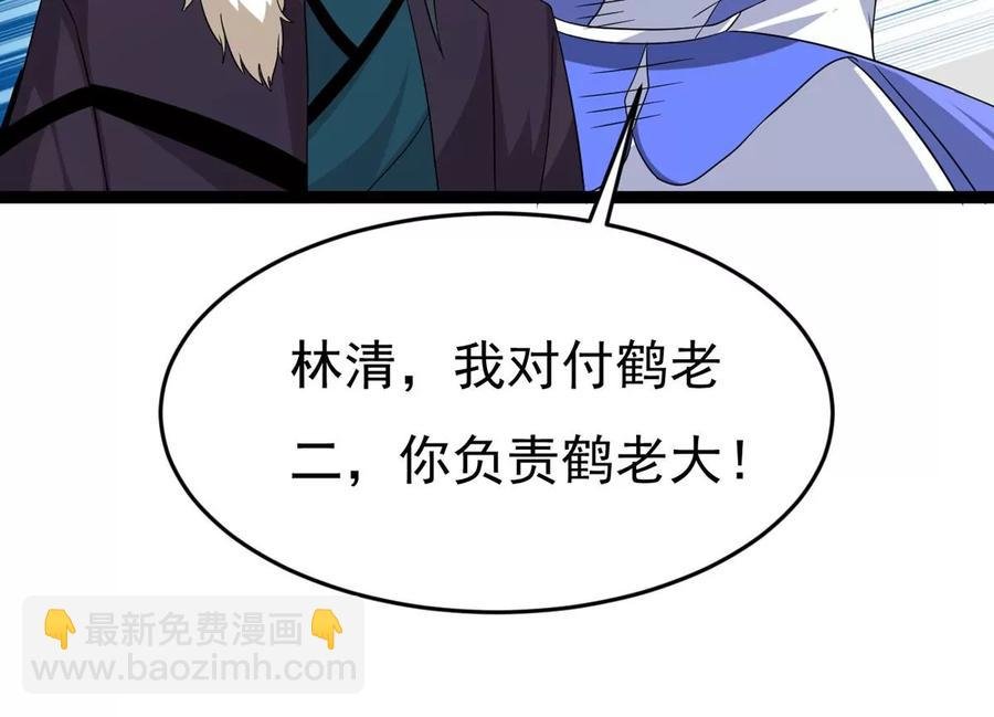 第285话 天戈师兄？