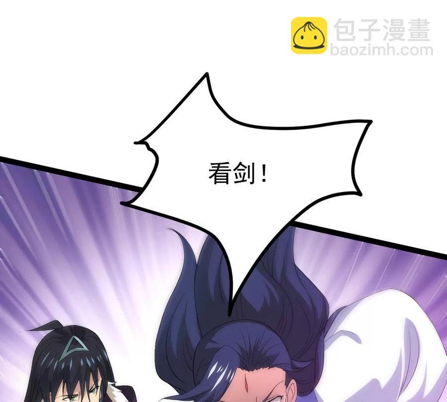 第285话 天戈师兄？