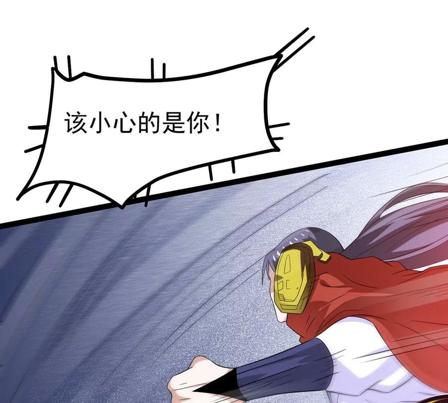 第285话 天戈师兄？
