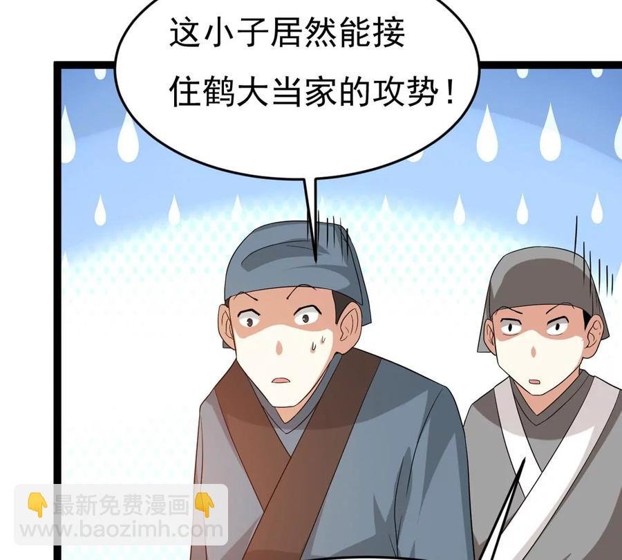 第285话 天戈师兄？
