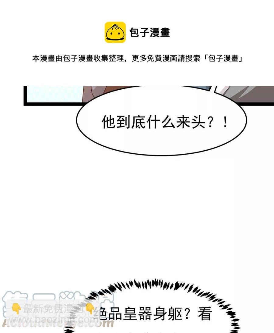 第285话 天戈师兄？