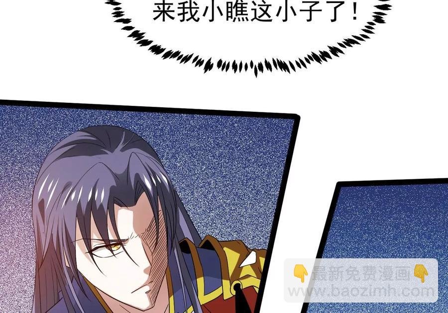 第285话 天戈师兄？