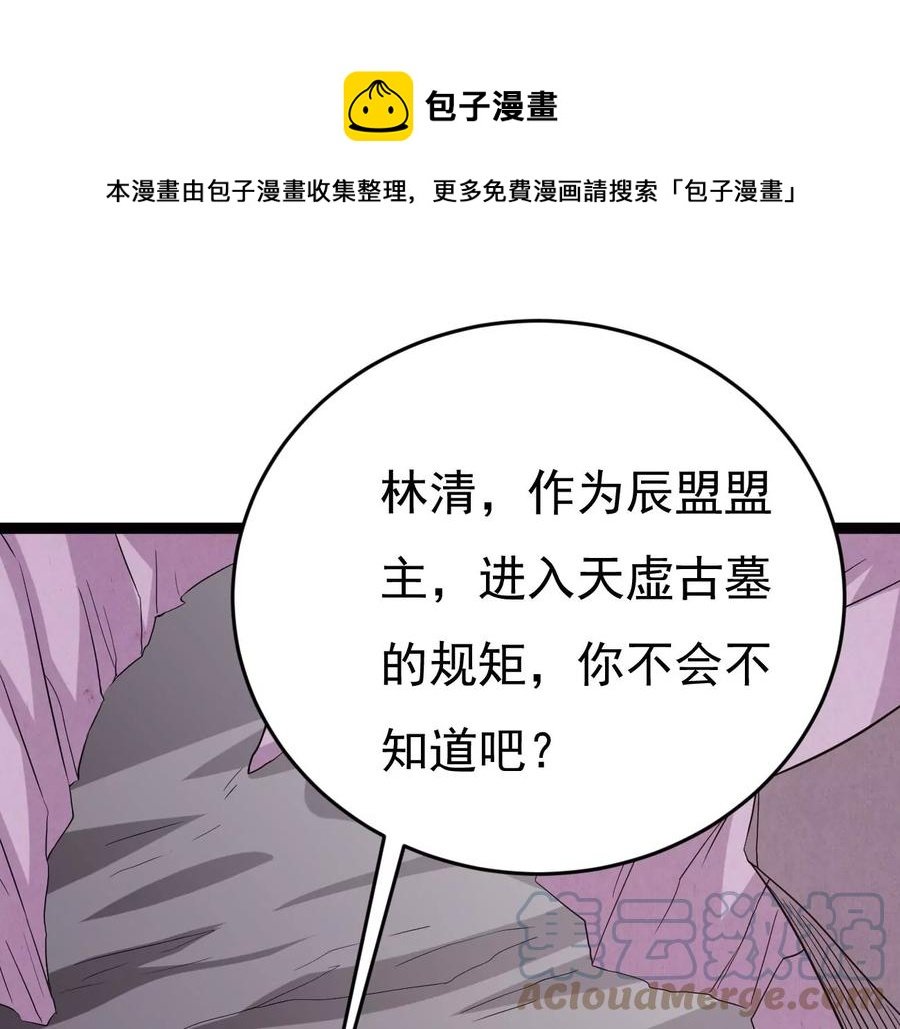 第286话 太虚古墓