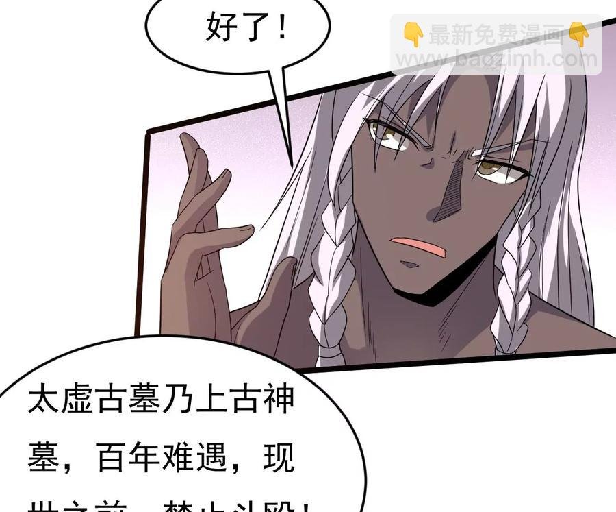 第286话 太虚古墓