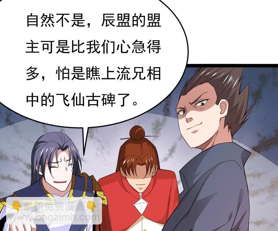 第286话 太虚古墓