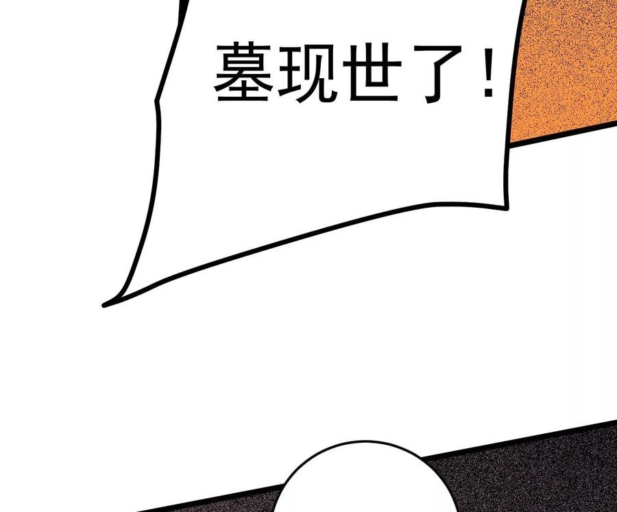 第286话 太虚古墓