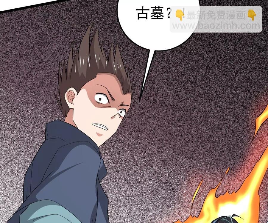 第286话 太虚古墓