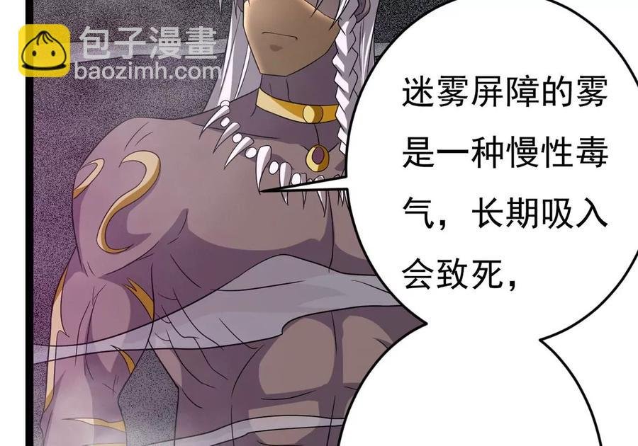 第287话 墓中遇险