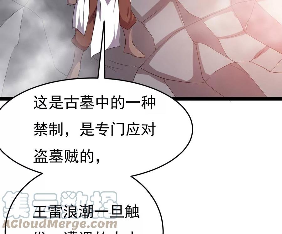 第287话 墓中遇险