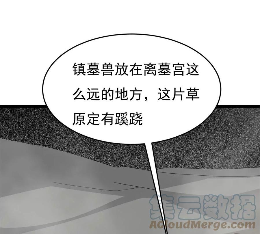 第288话 危机四伏