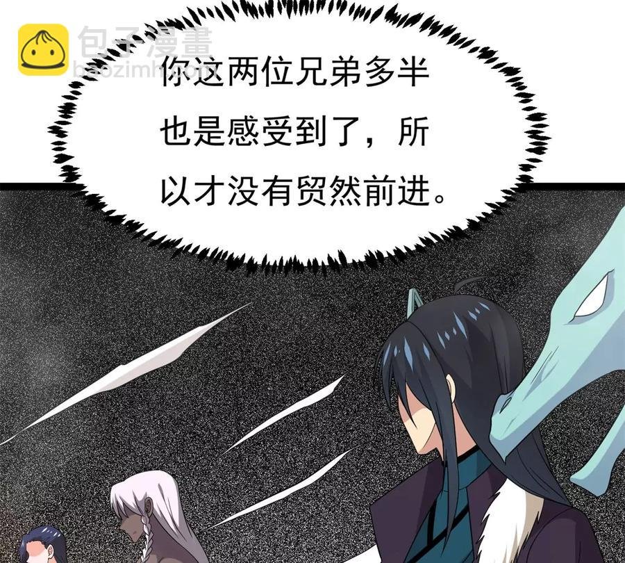 第288话 危机四伏
