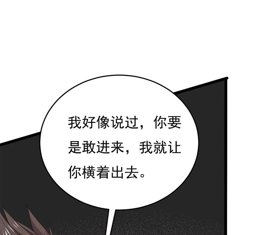 第288话 危机四伏