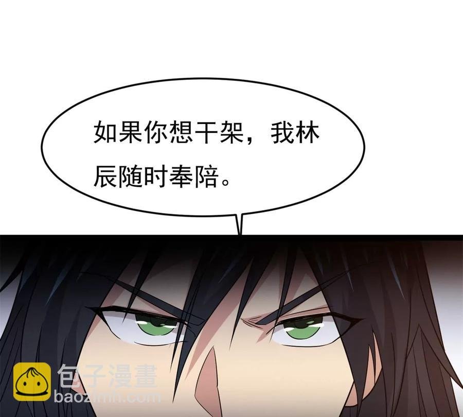 第288话 危机四伏