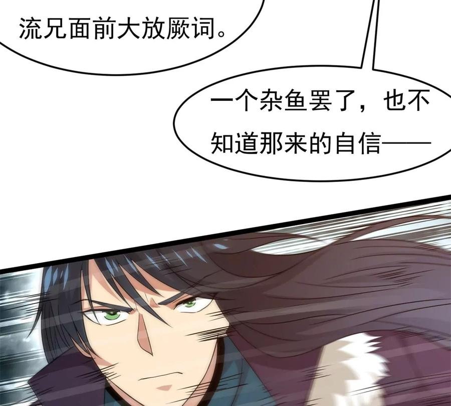第288话 危机四伏
