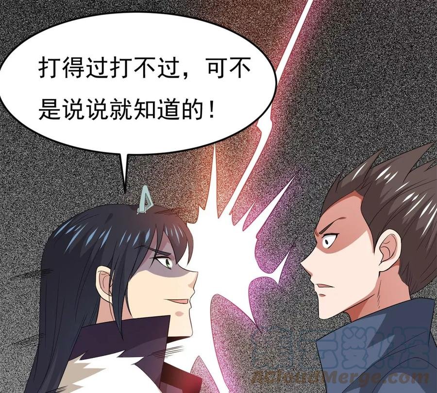 第288话 危机四伏