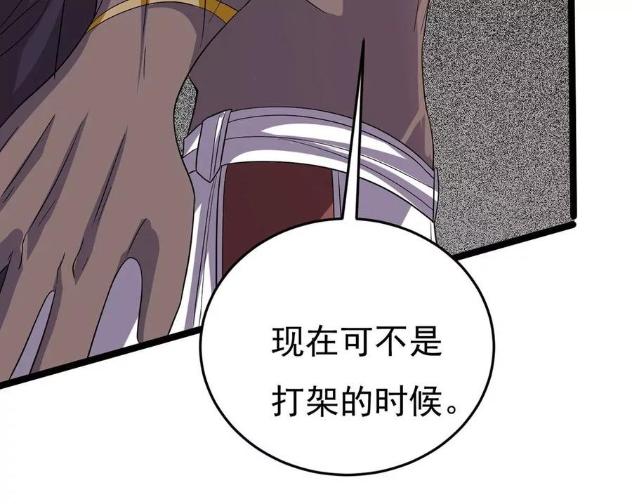 第288话 危机四伏