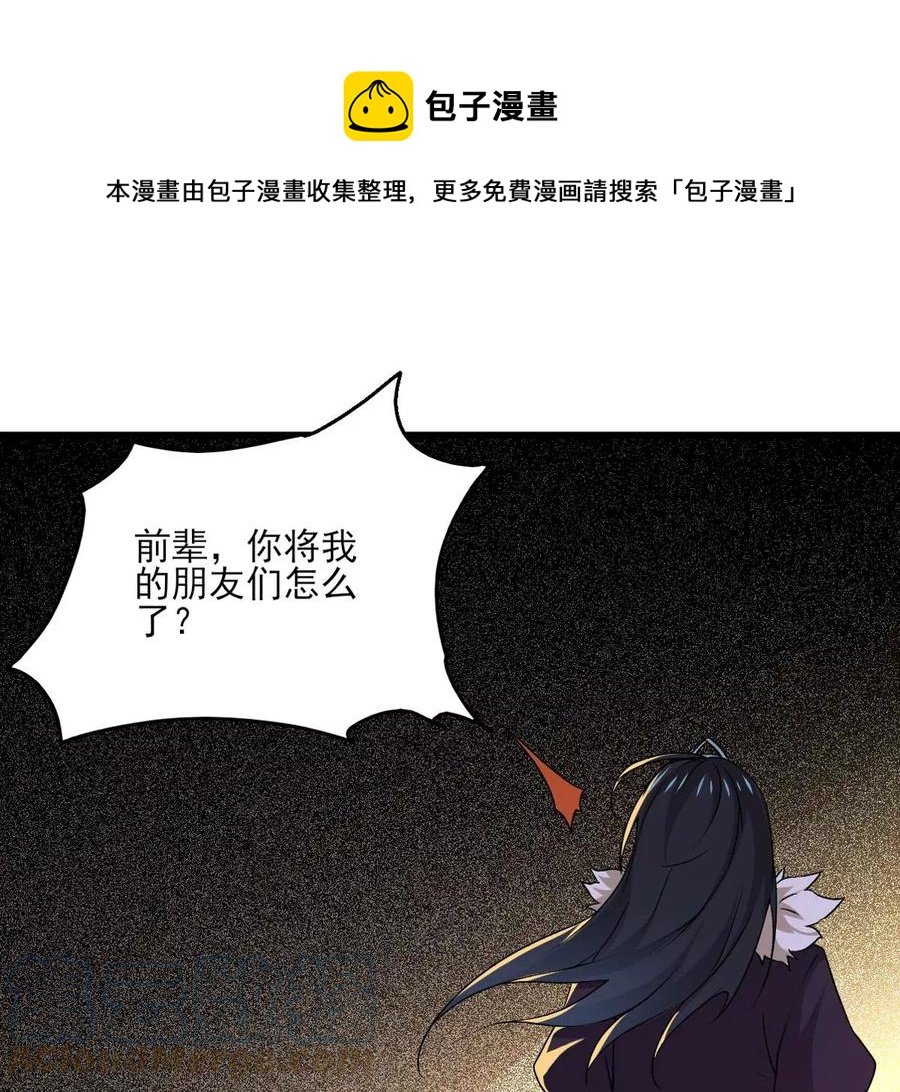 第297话 考验？