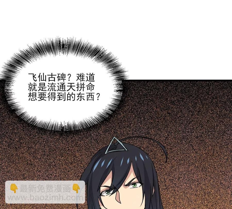 第297话 考验？